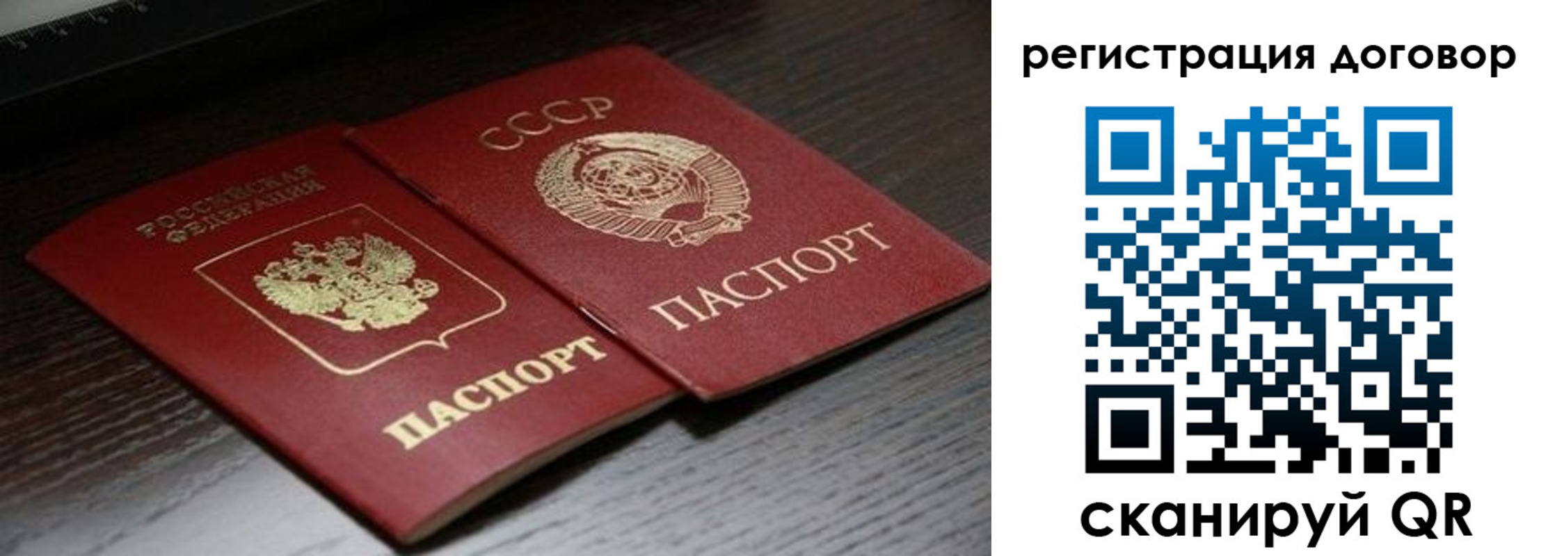 временная регистрация для школы в Мензелинске