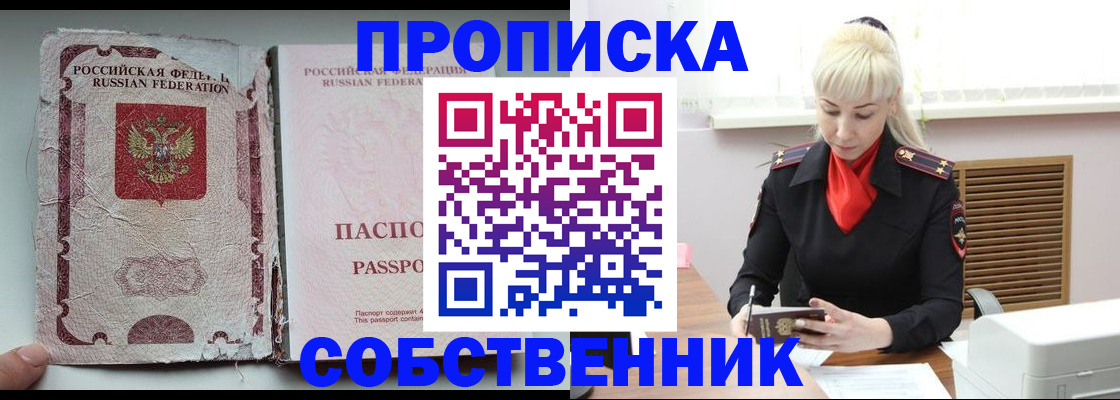 прописка для военкомата в Мензелинске