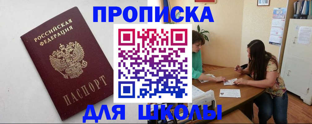 временная регистрация недорого в Мензелинске