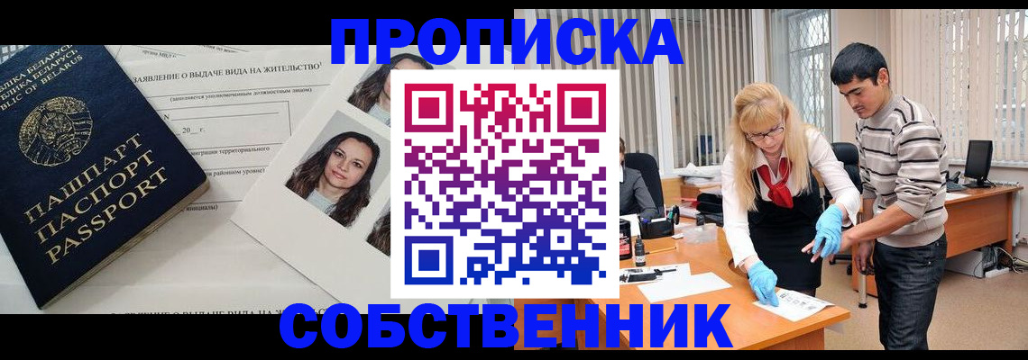 временная регистрация гарантия в Мензелинске